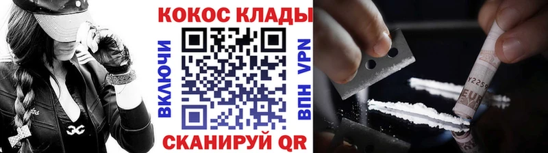 Cocaine Колумбийский  мега ТОР  Красный Сулин 