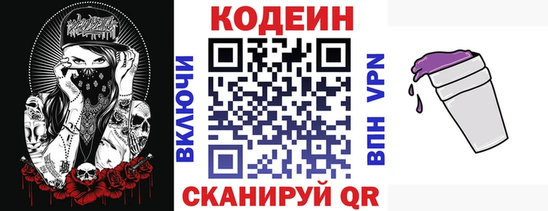 Кодеиновый сироп Lean напиток Lean (лин)  Красный Сулин 