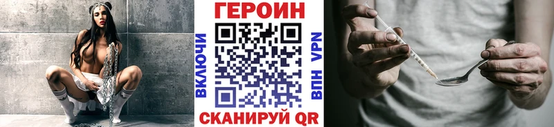 ГЕРОИН белый  как найти закладки  Красный Сулин 