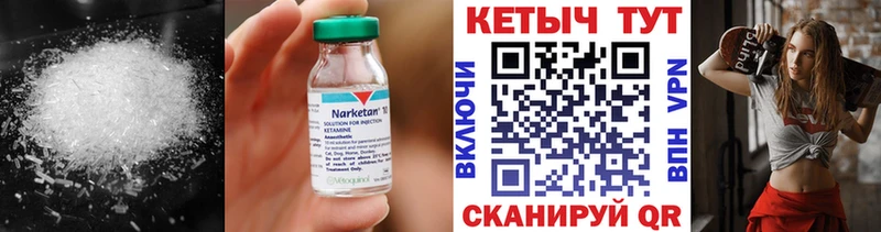 купить Красный Сулин Кетамин VHQ