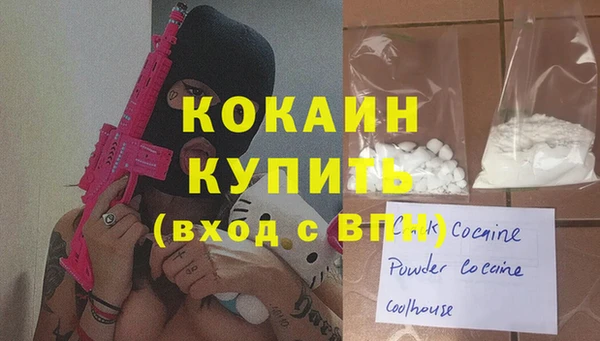кокаин VHQ Балабаново