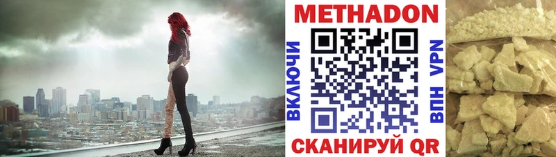 Метадон кристалл  наркота  Красный Сулин 